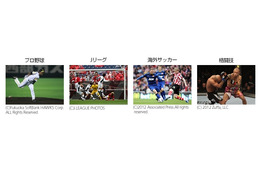 SBモバイル、iPhone/Androidスマホ向け動画配信「スポーツLIFE」開始……「ムービーLIFE」も拡充 画像