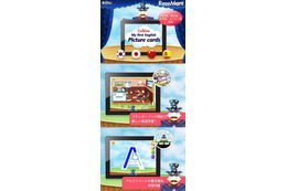 幼児〜小学生向けiPhone&iPad用英語学習アプリ、8か国語に対応 画像