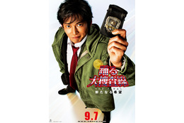 『踊る大捜査線 THE FINAL』にSMAP香取慎吾、その役は…… 画像