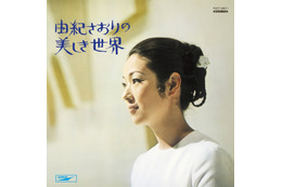 ムーディーな写真で紙ジャケ……由紀さおり70年代のアルバムを初CD化 画像