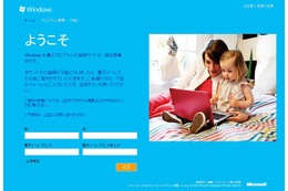 Windows 8優待購入プログラムが開始……Windows 7から1200円でアップグレード可能 画像