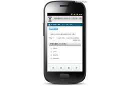 スマホで学べる「大学受験倶楽部」にiPhone/Android対応ドリルが登場 画像