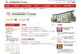 【夏休み】小学生向け図書館見学ツアー 画像