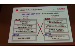 中堅・中小企業のワークスタイル変革を支援する……リコービジネスインターネットサービス 画像