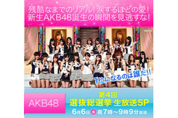注目は2位争い!? 今夜の「AKB48選抜総選挙」はフジテレビとネットで生中継 画像