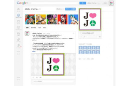 Google+に「ジョジョの奇妙な冒険」の公式ファンページ 画像