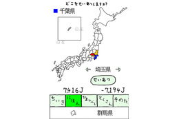 好きな都道府県から日本を制圧『にほんのあらそい』 画像