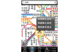 乗換NAVITIME、iPhone向け提供開始 画像