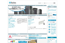 【Interop Tokyo 2012】ラリタン、データセンタ管理に役立つソリューションを紹介 画像