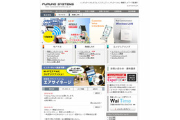 【Interop Tokyo 2012】フルノシステムズ、展示とホットスポット提供 画像