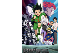 ゴンがハンター試験に挑む！ アニメ「HUNTER×HUNTER」ハンター試験編配信開始  画像