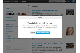 Twitter、「トレンド」をパーソナライズ化、場所やフォロー対象で選別 画像