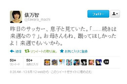 「あれで終わり?」不可解な判定に異論噴出……W杯日本対オーストラリア戦 画像