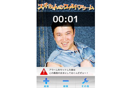 目覚めも「ワイルド~」!? スギちゃん目覚ましAndroidアプリ登場 画像