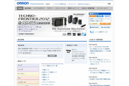 「仕事で役立つWebサイト」、1位は6年連続オムロン……日本ブランド戦略研調べ 画像