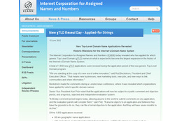 gTLDの申請リストをICANNが発表、人気ドメインは争奪戦も 画像