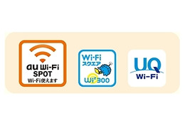 KDDI「au Wi-Fi SPOT」、全国のサークルKサンクスとスターバックス店舗で提供開始 画像