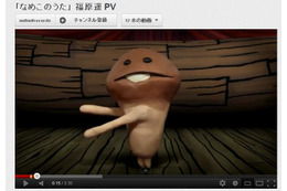 あの人気アプリのコンピCDに収録!“まいんちゃん”が歌う「なめこのうた」PV解禁 画像