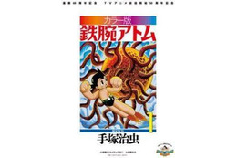 「鉄腕アトム」　大判32冊を完全復刻 画像