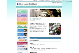 【夏休み】大学の実験施設を使用　小中高生対象サイエンスセミナー 画像