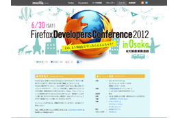 【今週のイベント】PHOTO NEXT 2012、Firefox Developers Conference2012など 画像