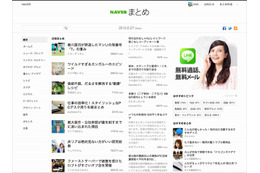 NAVERまとめ、カテゴリごとにトップページを新設……企業広告掲載にも対応 画像