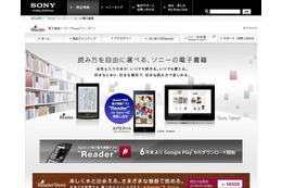 ソニー、電子書籍アプリ「Reader for Xperia」の無償提供を開始 画像