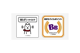 全国の紀伊國屋書店、ラウンドワン店舗で「ソフトバンクWi-Fiスポット」が利用可能に 画像