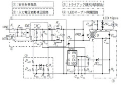 【テクニカルレポート】LED照明駆動用IPDの開発……パナソニック技報(後編) 画像