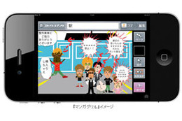 誰でもオリジナルマンガを作れる iPhone版アプリ 画像