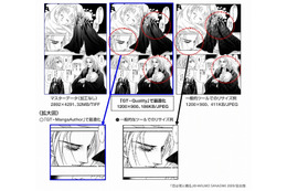 漫画の電子書籍化に特化したソフト「GT-MangaAuthor」、富士フイルムが開発 画像