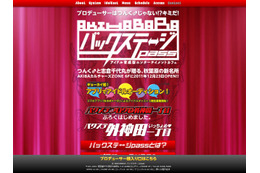 アプリからアイドル! つんくが手掛ける「AKIHABARAバックステージpass」、カカオトークでオーディション開催 画像