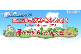 【夏休み】コンピュータの原理を学ぶキッズイベント 画像