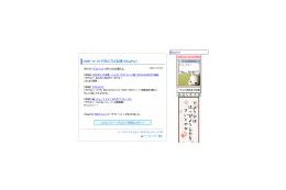 【BlogPetリニューアル】「ペットの秘密日記」など新機能追加 画像