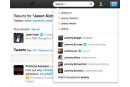 Twitter、検索機能を改良しオートコンプリート機能追加 画像