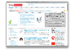 セキュリティ専門サイト Scan のメルマガ、半額キャンペーン最終日［再掲］ 画像