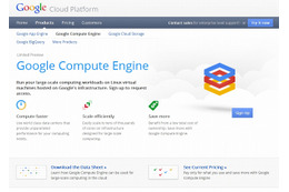 グーグル、新IaaSサービス「Google Compute Engine」提供開始 画像