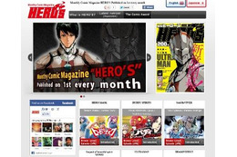 『月刊ヒーローズ』海外も視野 英語版サイトオープン 画像