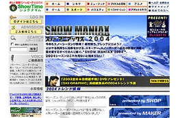 スノーシーズン到来！ ShowTimeから映像満載のスキー＆スノボー特集「スノーマニアックス2004」スタート 画像
