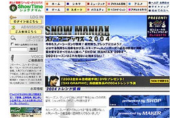 スノーシーズン到来! ShowTimeから映像満載のスキー&スノボー特集「スノーマニアックス2004」スタート 画像