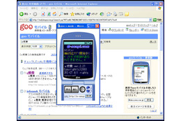 PCで検索してケータイにURLを送るiモード向け検索サイト「goo モバイル」が開始 画像