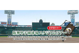 【夏休み】甲子園で「ビールいかがですか？」 画像