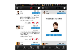 頼みごとアプリ「フェイバー」、無料通話サービスを開始! 画像