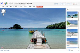 連休&夏休み! Googleストリートビューに北海道/沖縄の観光スポットが多数追加 画像