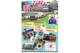 【夏休み】サマーフェスタと見学・観察……東京都下水道局 画像