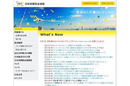 過去最大規模の約216時間!ロンドン五輪の民放地上波・BS放送スケジュール決定 画像