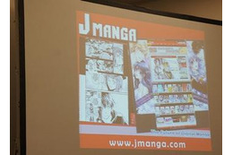 【コミコン2012】JManga 翻訳コンテスト開催へ、スマホ対応も発表 画像