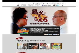 落合が12球団からベストメンバーを選出、息子福嗣とパワプロで対決! 画像