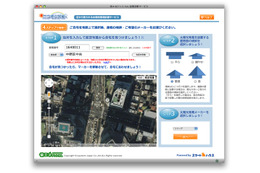 航空写真から自宅の太陽光発電の適正がわかる……「ニコそら診断」 バージョンアップ 画像