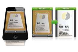 Evernoteと双方向で編集可能! iPhone用名刺管理アプリ「Cardful」 画像